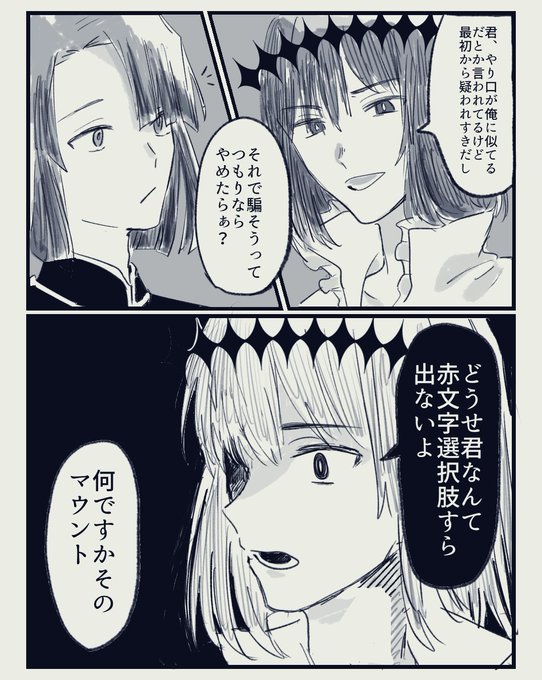 太公望とオベロンの謎絡み 