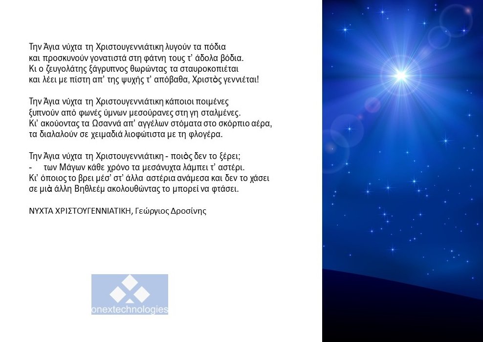 Η Άγια νύχτα των Χριστουγέννων, το μεγάλο και ανεπανάληπτο μυστήριο της σαρκώσεως του Υιού και Λόγου του Θεού, ως το σπουδαιότερο πανανθρώπινο μήνυμα της Αγάπης ας αποτελεί πηγή έμπνευσης για όλους μας. Καλά Χριστούγεννα!