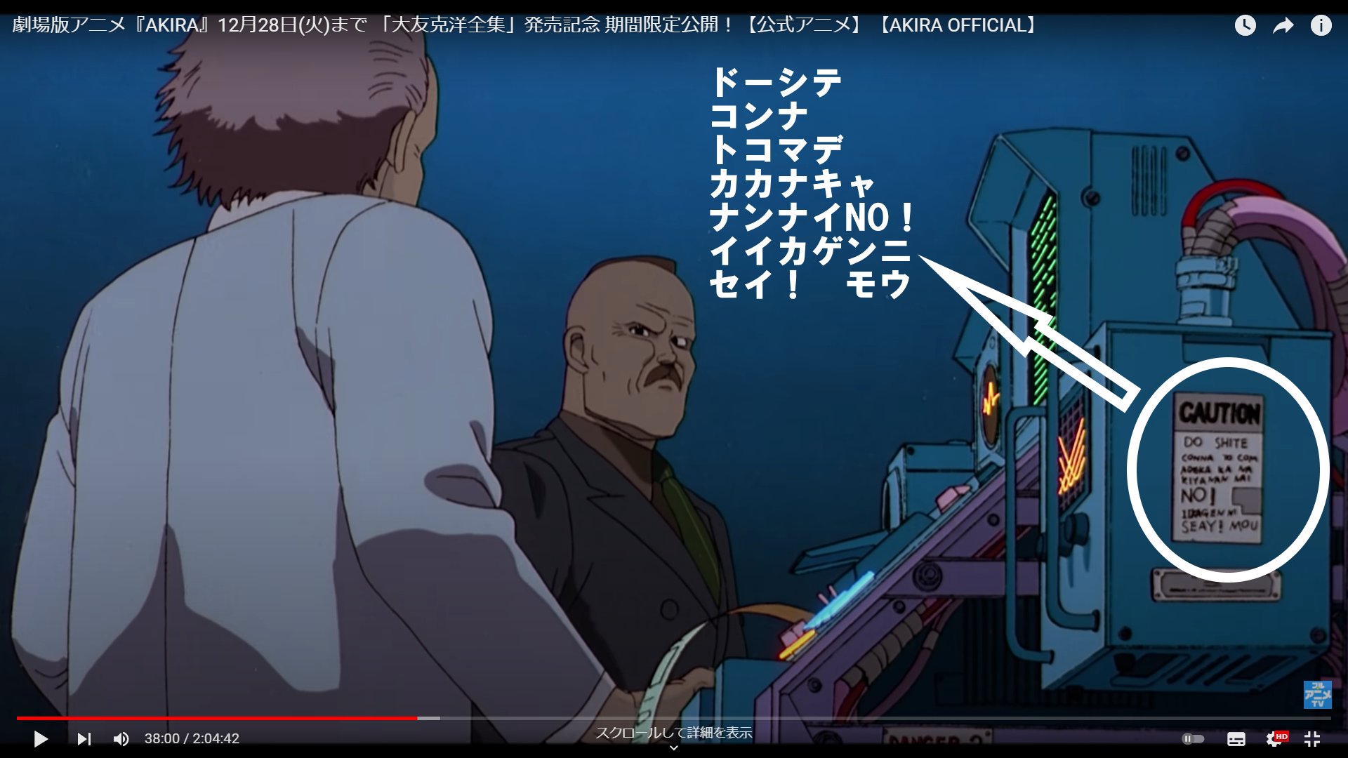 アニメ映画版 Akira のあるシーンに 作画スタッフの悲痛な叫びが隠されていた 話題の画像プラス