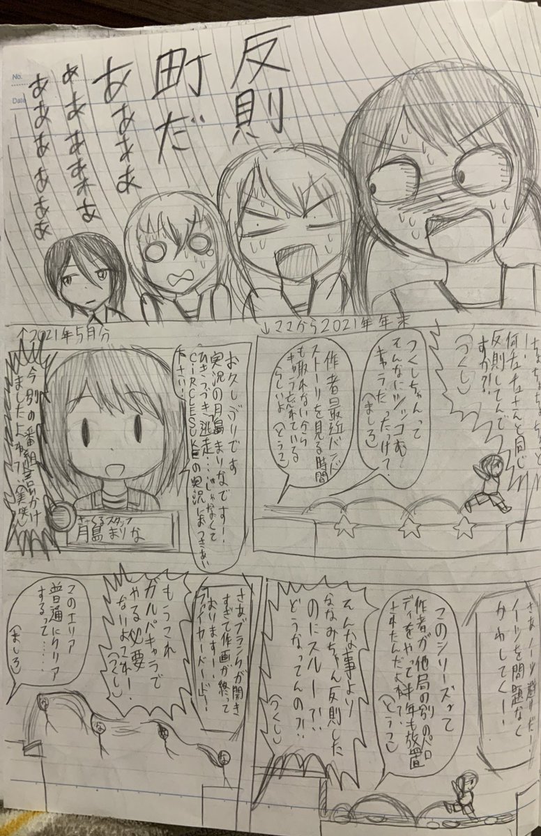 バンドリに似た何か
CiRCLESUKE漫画続き
聖夜の夜にまさかの連載再開です
#バンドリ
#パニックハプニングハロハピ
#パニハプ
#CiRCLESUKE 
