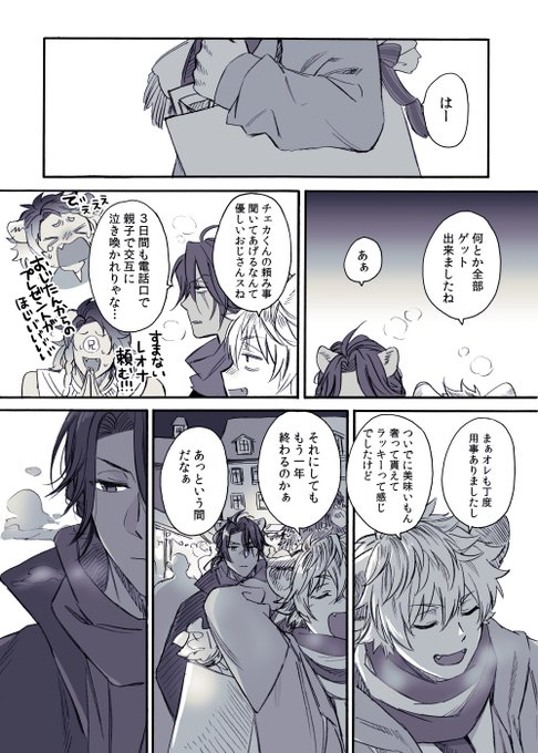 クリスマスイブなので買い物に付き合うという名の実質デートするレオラギ(付き合ってない) 