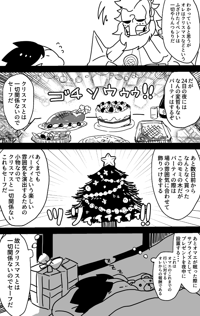 クリスマス絵が描けなかったので過去に描いたこぞうちゃんで許して 