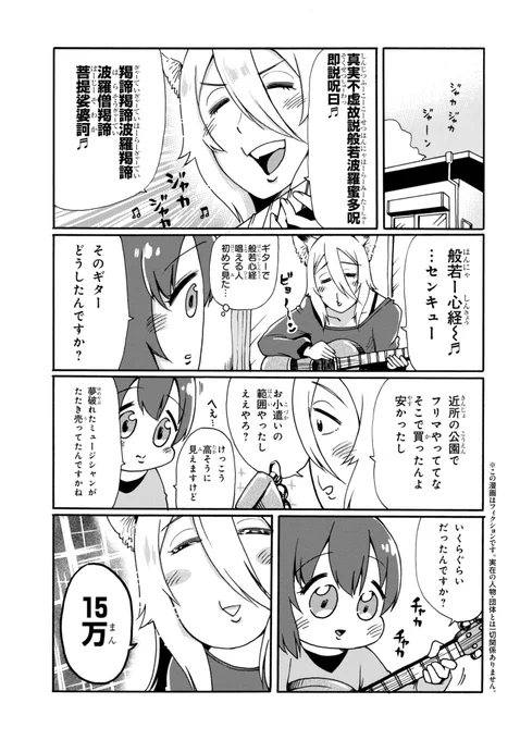 笑うカドにはお稲荷さん第7話が公開されました。ぜひ読みましょう!

↓↓↓ここで読めます↓↓↓
ニコニコ静画:少年エースplus
(https://t.co/4o9Z0UzBGn)
コミックウォーカー
(https://t.co/RO89N2IKtr) 