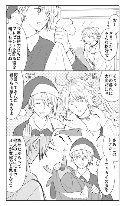 イブです 