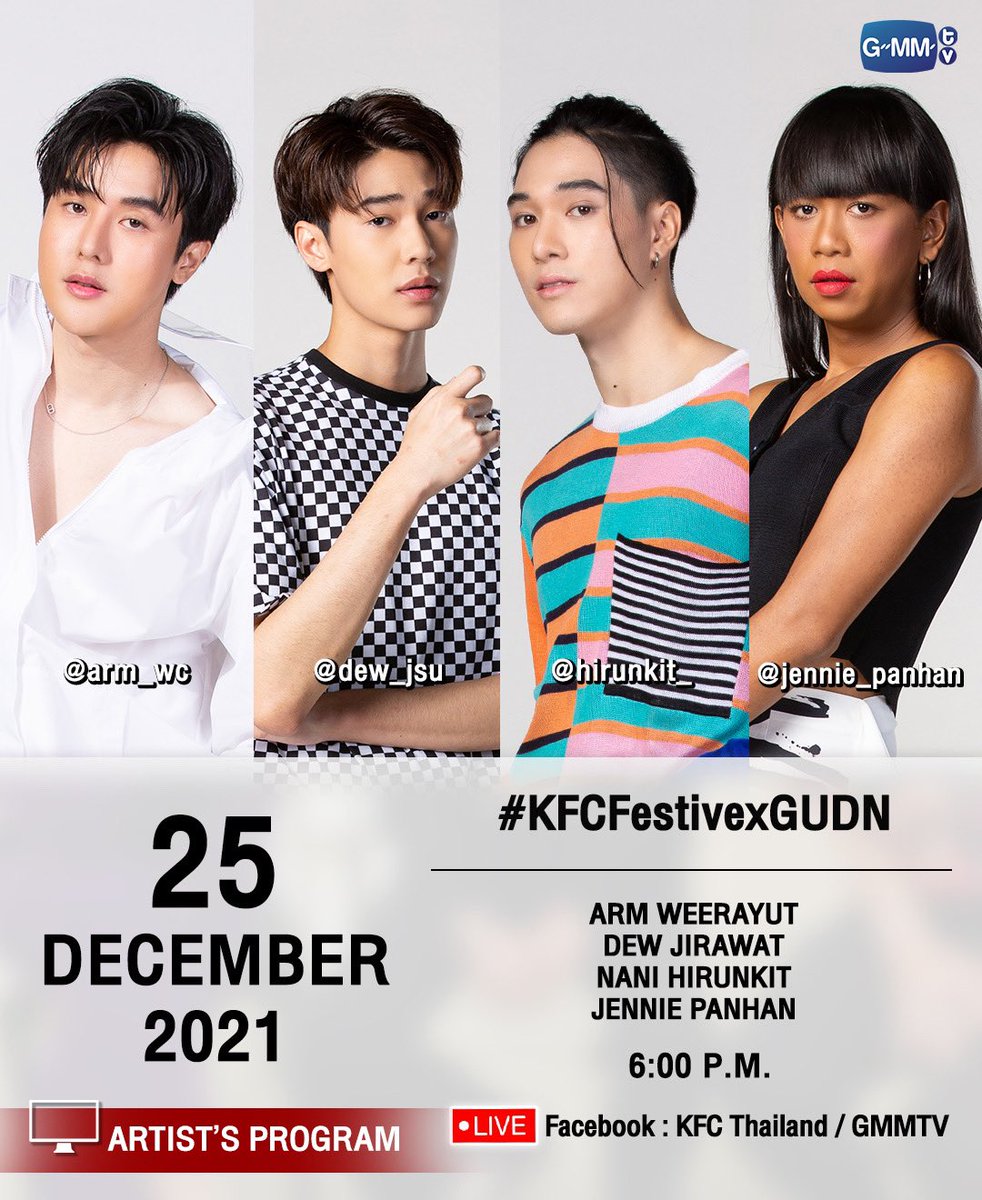 hirunkitfans's tweet photo. Schedule @Hirunkit_ Update❗️

🗓 25 Dec 2021

“KFC LIVE : ส่งสุขปีใหม่แบบสุดมันส์”
⏰ 18.00 น. (6:00 p.m. GMT+7)
📺 FB : KFC Thailand &amp; GMMTV
📍# KFCFestiveXGUDN

“F4 Thailand”
⏰ 20.30 น. (8:30 p.m. GMT+7)
📺 ช่อง GMM25
📍# F4ThailandEP2

#hirunkit_ https://t.co/kMddznGfpI