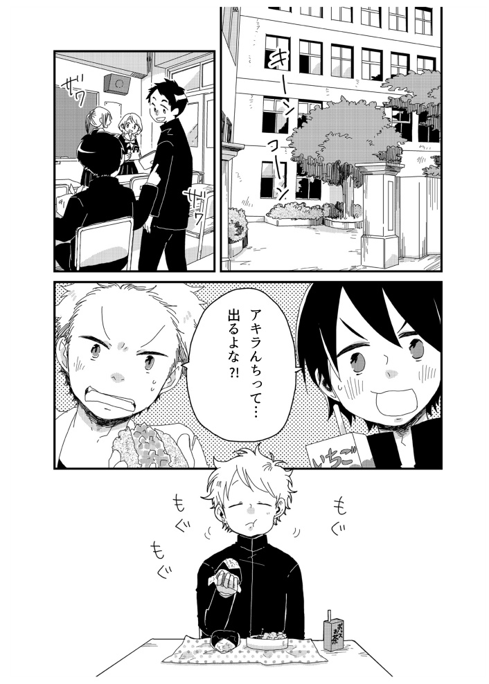 【C99新刊】猫又と少年のほのぼの物語7話目(1/2) 