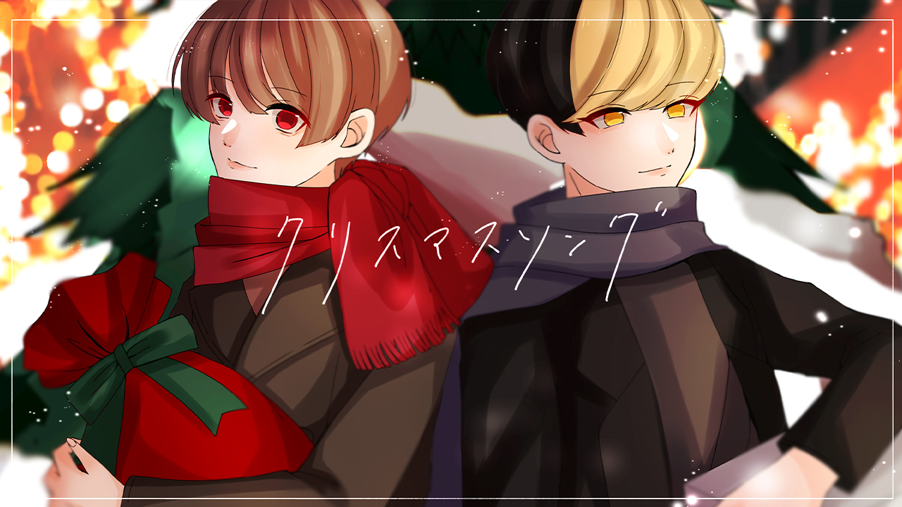 ヒカル公式アカウント クリスマスソング Back Number 歌ってみた Upstart ヒカル 花村想太 T Co Ugxvqub0js 本日の歌チャンネルの動画です メリークリスマス リツイートしている人フォロバします T Co Rdxy7mjuhr