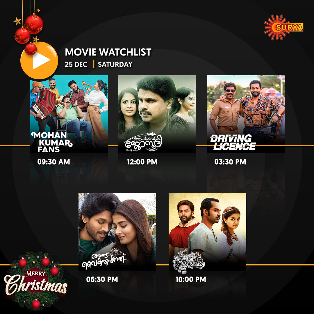 SuryaTV's tweet photo. ക്രിസ്തുമസ് ദിനം സൂര്യ ടിവിയോടൊപ്പം ആഘോഷിക്കാം
MOVIE WATCHLIST | DEC 25
#SuryaTV #MohanKumarFans #LifeOfJosutty #DrivingLicense #AnguVaikunthapurath #Amen #MohanKumarFansOnSuryaTV #LifeOfJosuttyOnSuryaTV #DrivingLicenseOnSuryaTV #AnguVaikunthapurathOnSuryaTV #AmenOnSuryaTV https://t.co/bOn0CkwTcx