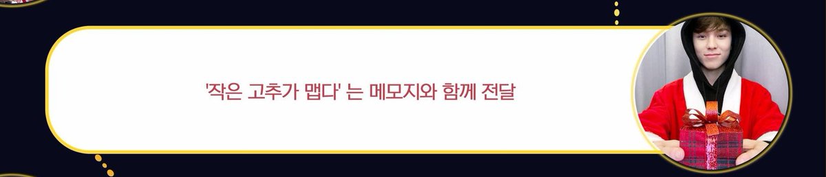 1wonchuu's tweet photo. 기대에 못 미치는 선물은 괜찮지만
못 주는 건 절대 용납못하는 버산타... https://t.co/gm0FNb7lgn