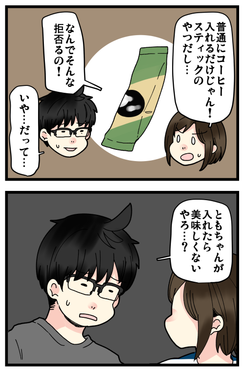 そもそも私コーヒーが苦手なので(でもたまにカフェオレは飲みたくなる)
お湯たくさん入れてちょっと薄めの方がちょうどよく感じるのかもしれない…🤔
人の入れる時はちゃんと適量でやってますよ! 