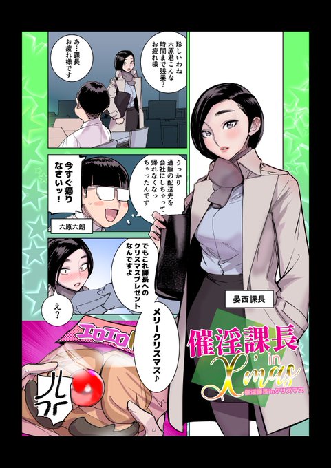 せめてクリスマスくらいはfantiaで新作をプレゼントしたいとスケジュールをこじ開けて作業中なんですが、すでにカラーで始めた過去の自分を責め始めてます…。0時は無理だけど、明日の朝までにはアップしたいと思うのでお楽しみに! 