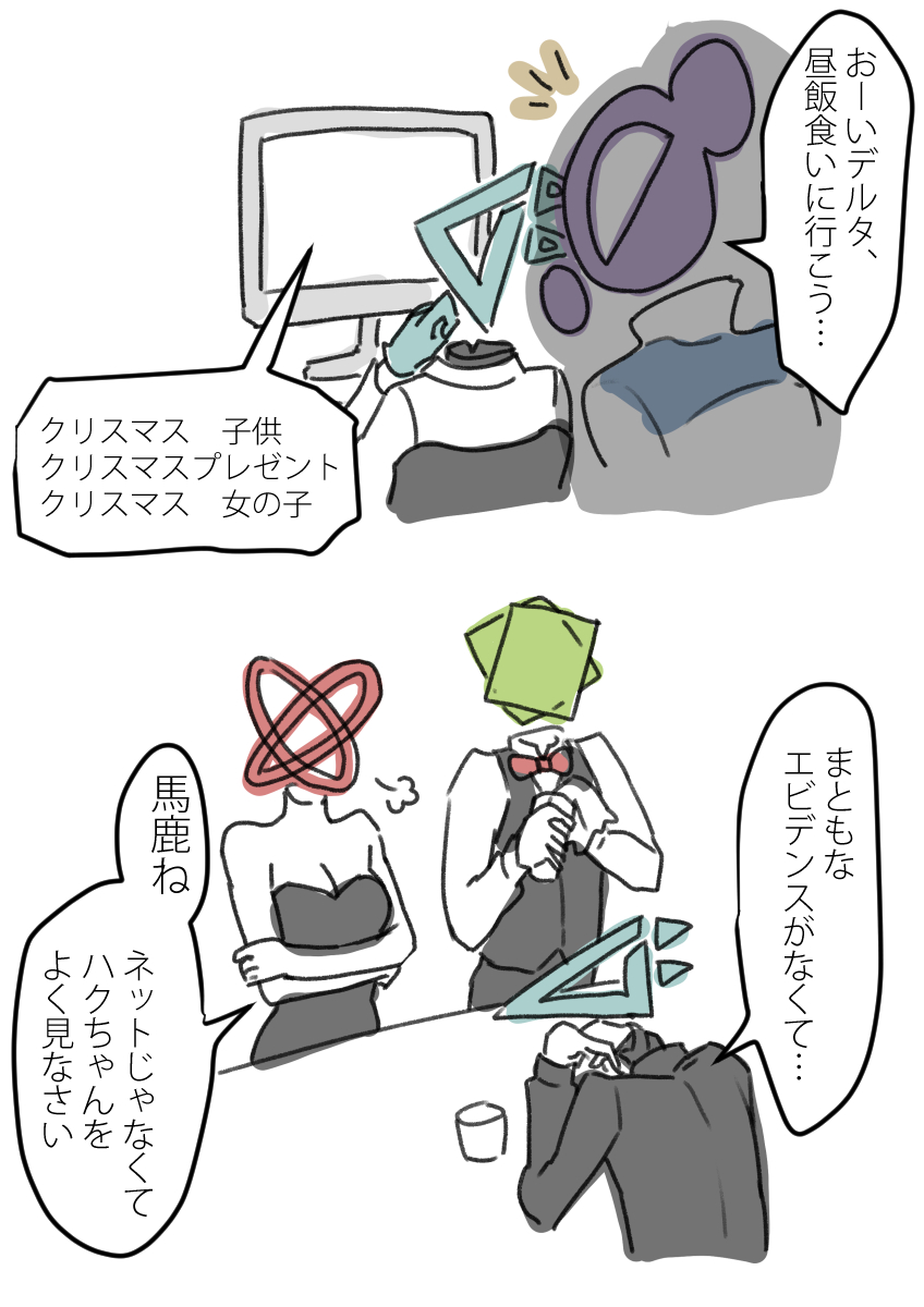 おまけ 