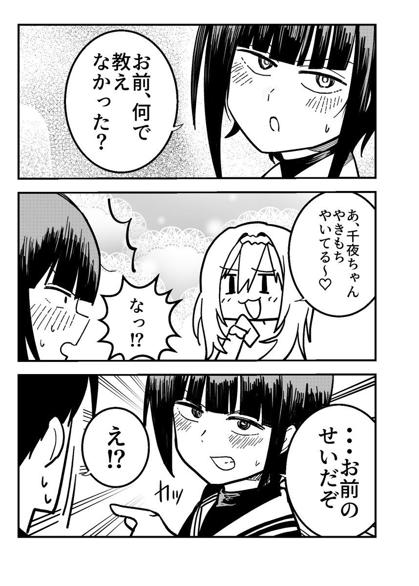 武内Pの失態EX.1(冬コミ仕様)