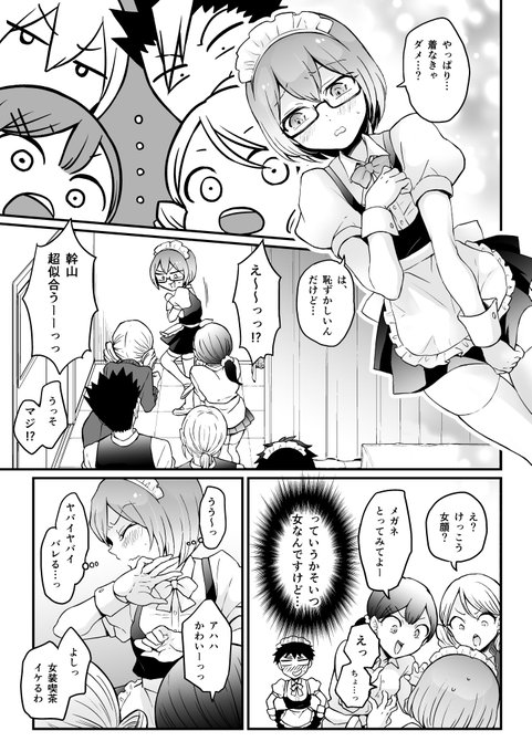 めちゃコミックス様にてとつおん122話の配信が始まりました。学園祭編です🎅どうぞよろしくお願いします〜! 