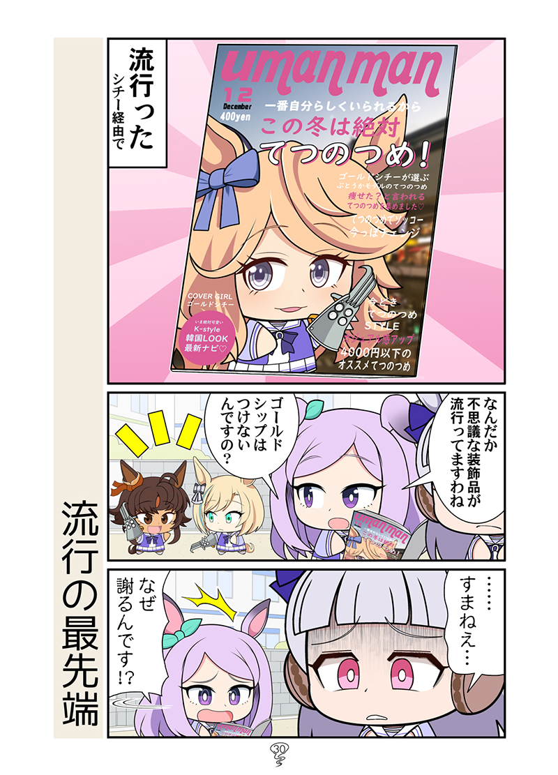 冬コミ新刊ウマ娘本サンプル14Pを
pixivにアップしました!見て&見て!↓
#ウマ娘 

https://t.co/1JmnraNONw 