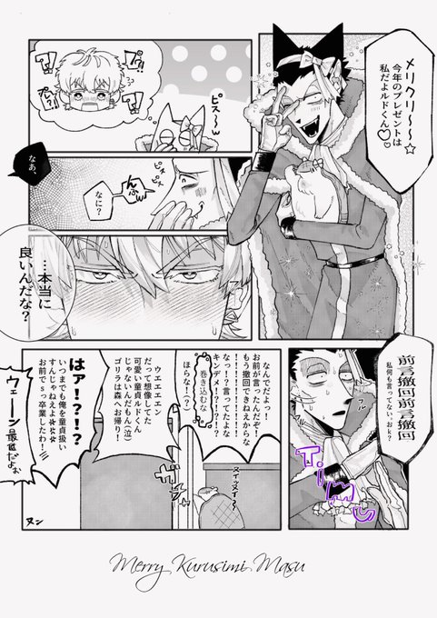 メリークリスマス🎄あんま関係ない
ロナドラ 