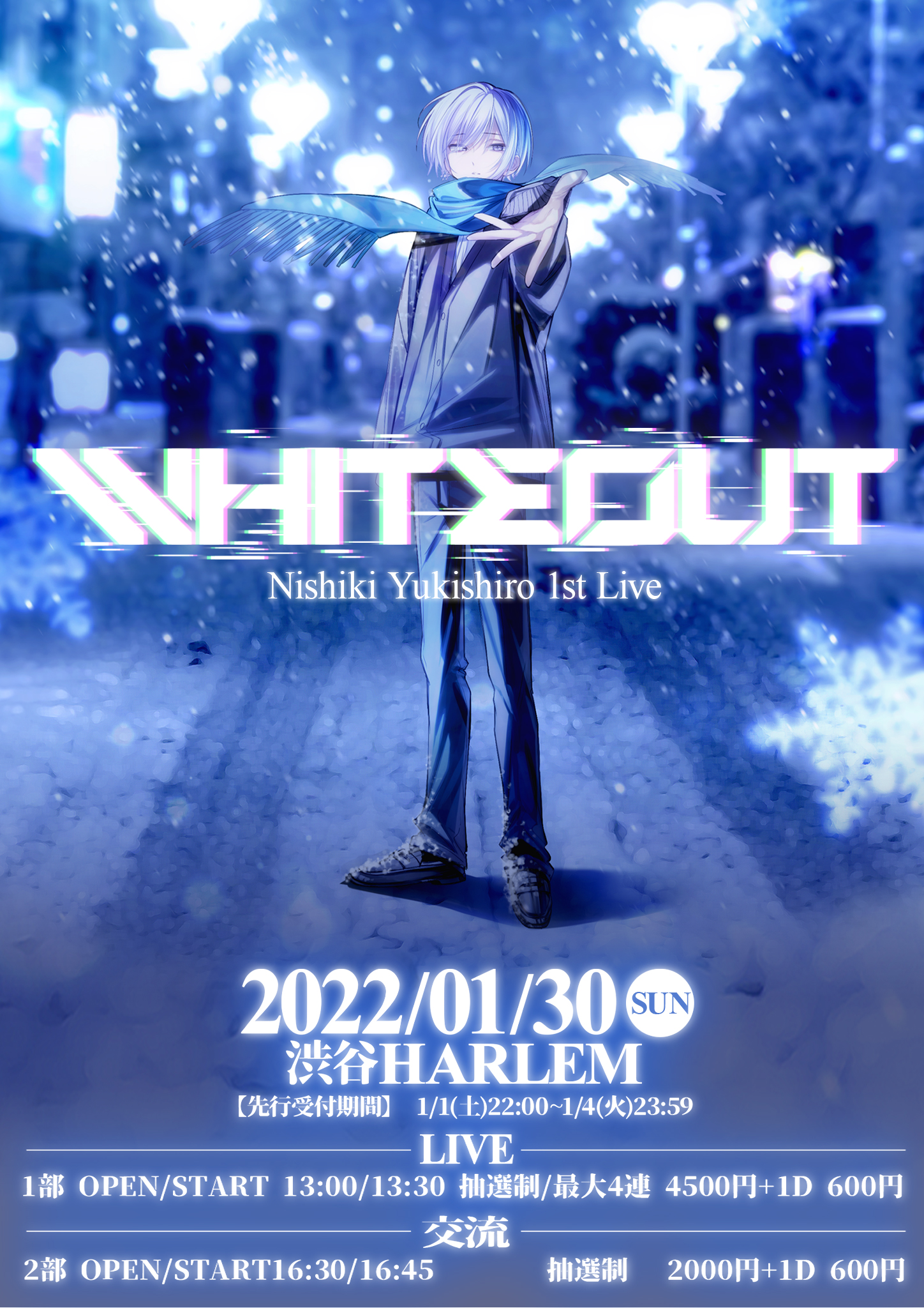 雪白にしき にしきくん可愛い #雪白にしき #雪白にしきくん