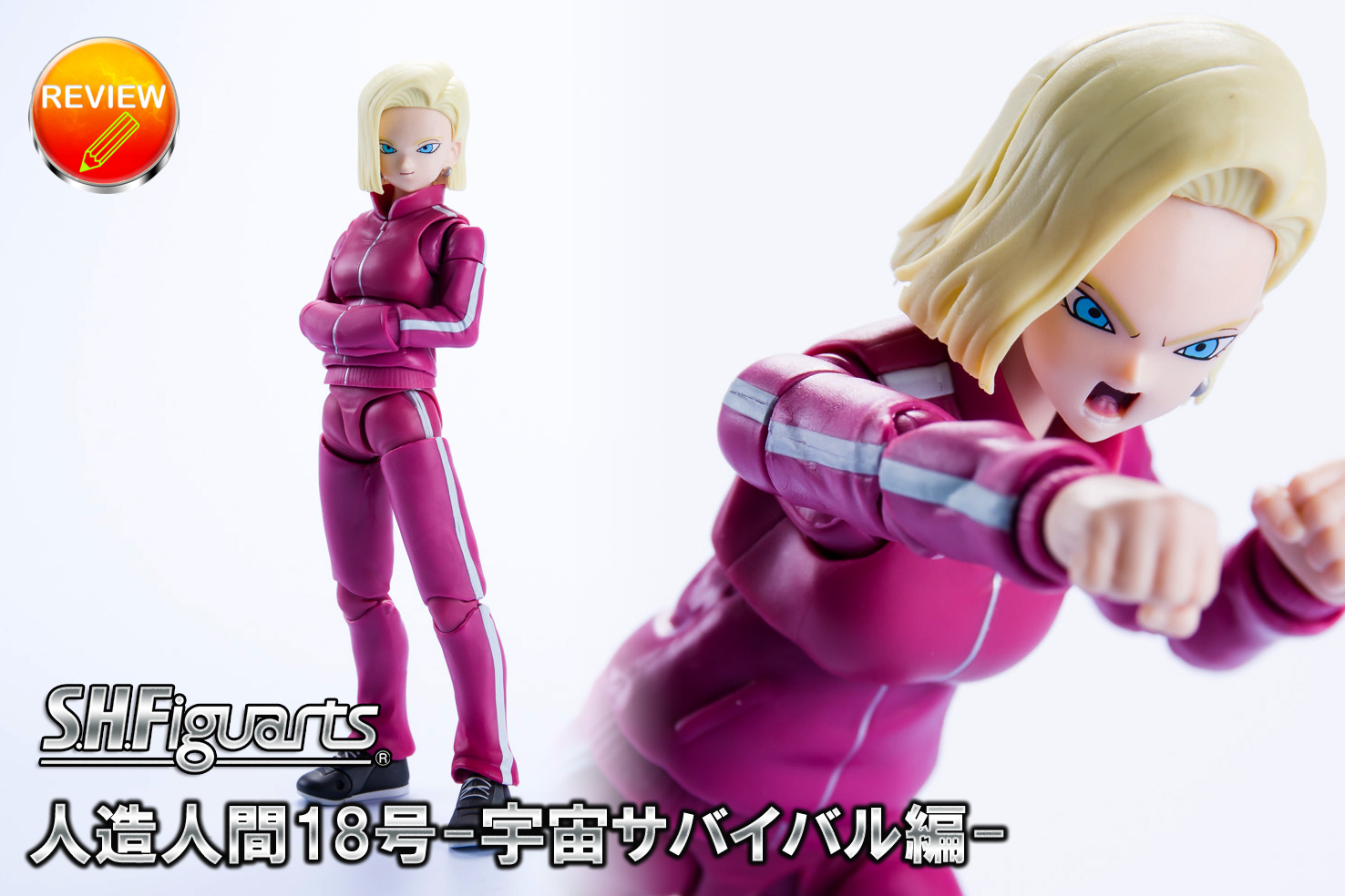 S.H.Figuarts 人造人間18号-宇宙サバイバル編- S.H.Figuarts 人造人間18号-宇宙サバイバル編-