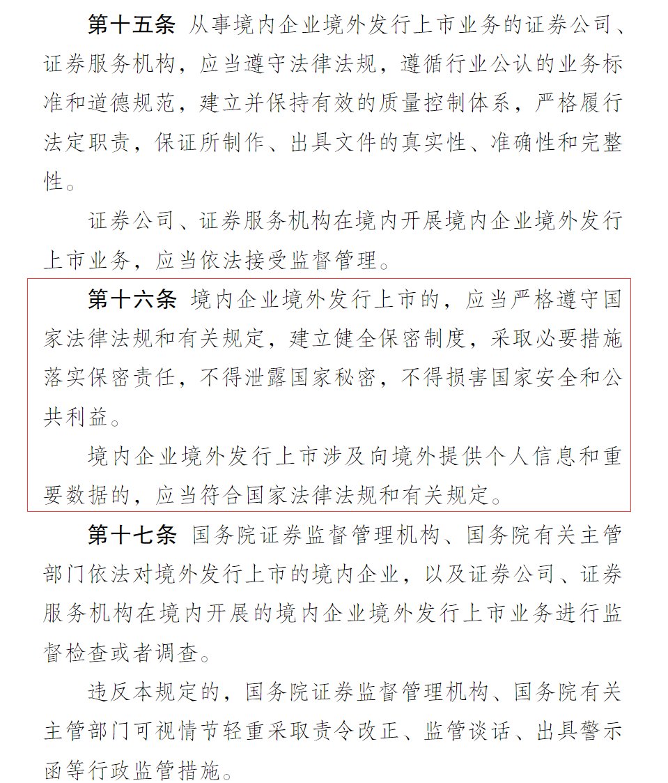 关于境外上市外汇管理 外汇管理局 自愿结汇