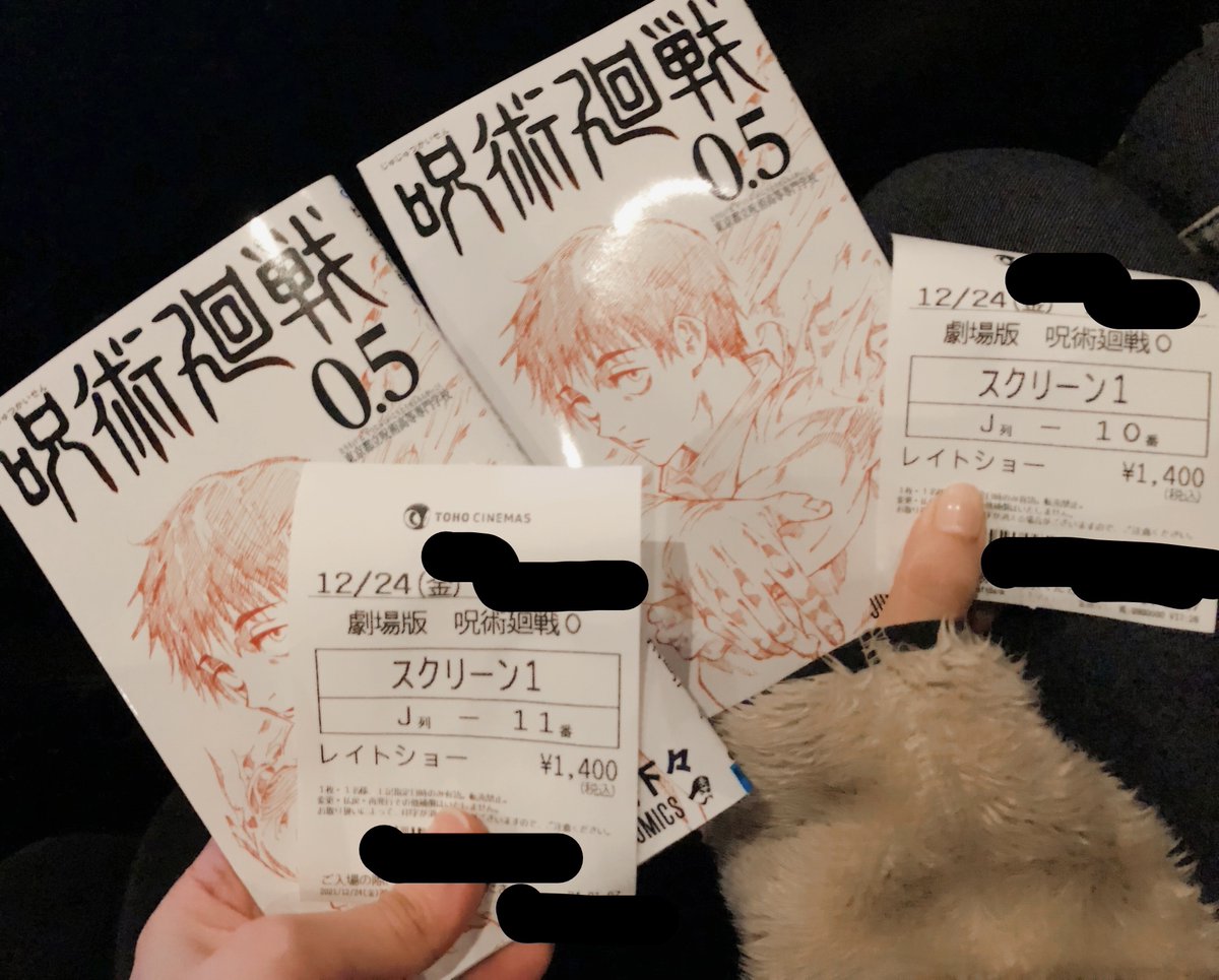 呪術廻戦の映画観てきた!
想像の500倍曲が良かったし、作画が良すぎて羨ましくて涙出た…

バトルシーンの臨場感がすごすぎて、夏油傑の三節棍が顔に当たるので気をつけてください 