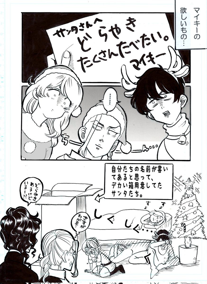 よい子のところには素敵なサンタさんが…🎅
「お届け物は僕たちです🎁」
サンタに転生した天使組(しんいちろー・エマ・ケンチン・バジ)のお話。
メリークリスマス～🎄 