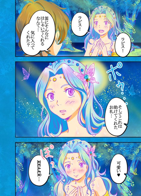 碧海の人魚姫のtwitterイラスト検索結果