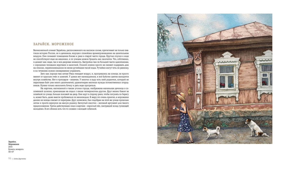 Нарисованный Зарайск – новая книга с родными и уютными образами старинного города уже в сувенирном киоске музея.

#Zarayskkremlin #музеиподмосковья #нашеподмосковье #культмо #зарайск #КультураПодмосковья #зарайскийкремль #туризм #ПушкинскаякартаМО