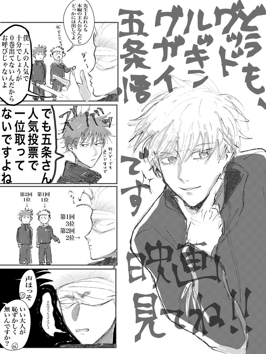 これもネタバレはないけど感想絵みたいなもんです。久々に五条さん描いたなぁ…
この男はどんだけまつ毛生やしてもしっくりくるから量に悩むよね😄 