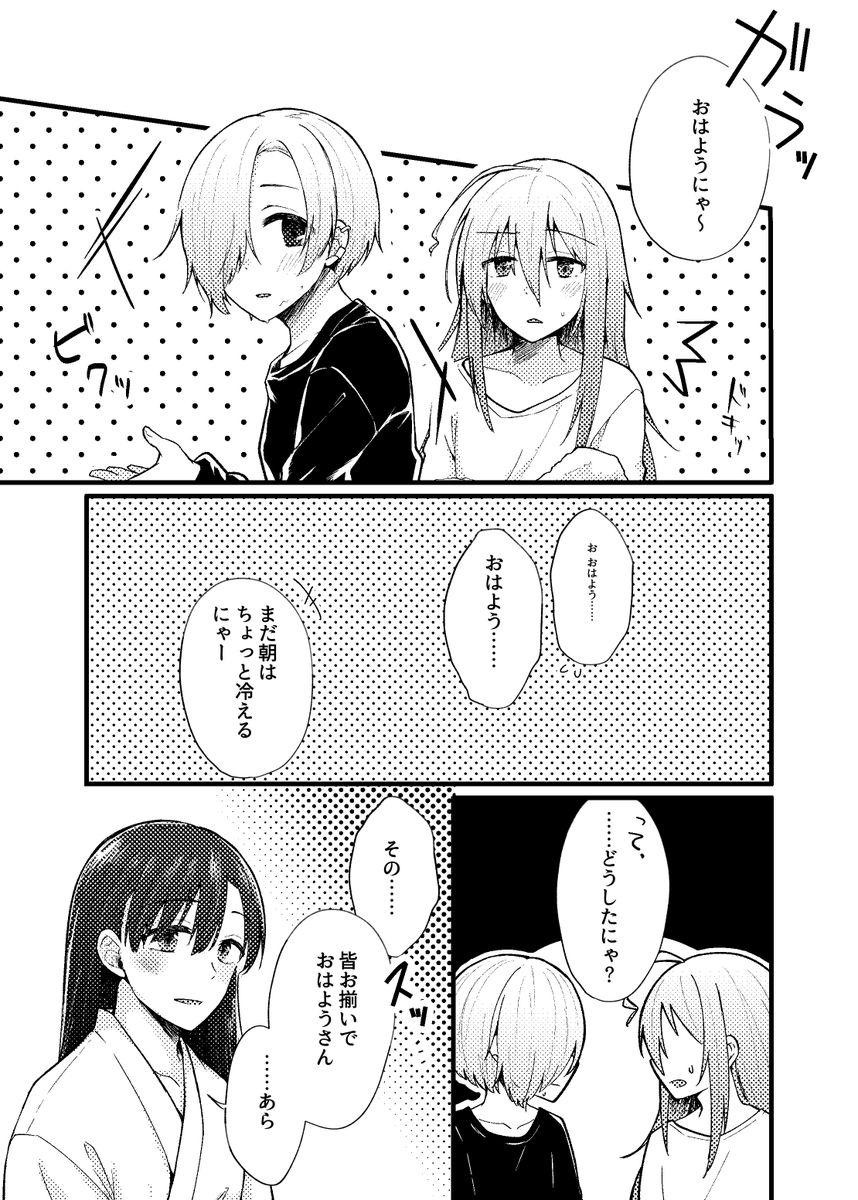 【宣伝】冬コミ新刊告知です。2日目東ウ-01b「しゅるっせるばいん」にて頒布しますみくりーなの本です。『しきおりおり』B5/26P/500円 四季にちなんだみくりーなの日常集です。わりとイチャイチャしているつまりはいつも通り ツリーにサンプル続きます(1/2)#C99 #C99新刊 