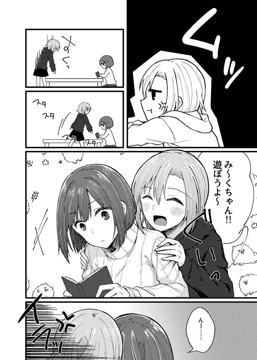 みくりーなサンプル続き(2/2)
よろしくお願いします🐱🎧

メロンブックスさんにて通販もしておりますのでどうぞ!https://t.co/qlJGGKb3ce 