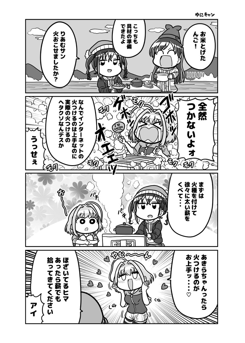 【C99告知】
新刊「ゆにぼん」ユニ募の3人によるほのぼのギャグ漫画です。
12/31東A-76b【ねぎマヨ】A5/20p/500円 後日メロンブックス様で委託予定です。
よろしくお願いします!😌
#C99 