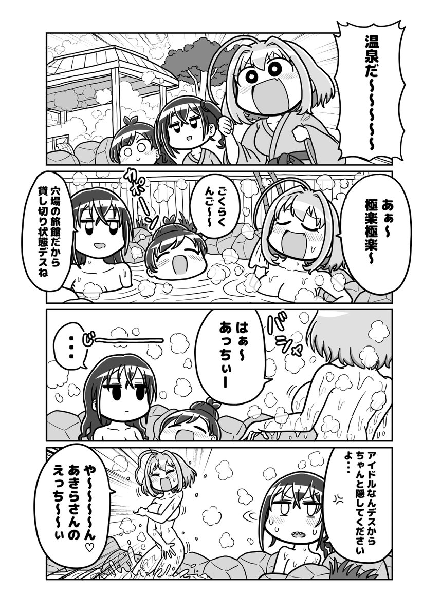 【C99告知】
新刊「ゆにぼん」ユニ募の3人によるほのぼのギャグ漫画です。
12/31東A-76b【ねぎマヨ】A5/20p/500円 後日メロンブックス様で委託予定です。
よろしくお願いします!😌
#C99 