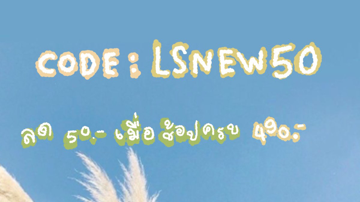 looknam_shop tweet picture