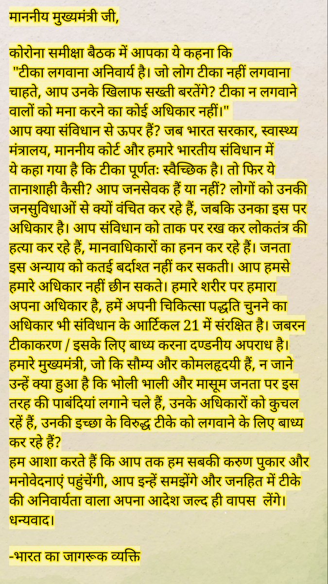 BharatJaagoTeam's tweet photo. @ashokgehlot51
#NoVaccineMandates
#Bharat_jaago_abhiyan
#khulegi_pol_halla_bol
#BharatJaagoAbhiyan
#KhulegiPolHallaBol
#BharatJaagoTeam
#KhulegiPolTeam
@SahilGoyalAdv
@theglobynews
@BharatJaagoTeam
@KhulegiPolTeam
@MoHFW_INDIA
@moayush
@mansukhmandviya
@PMOIndia
#awakenindiamvmt https://t.co/oPuagAdK4C
