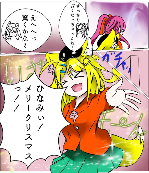 クリスマスイラストは明日載せます🎅
そういえば去年こんな漫画描いてたなぁ('ω`)ナツカシスオレンジ 