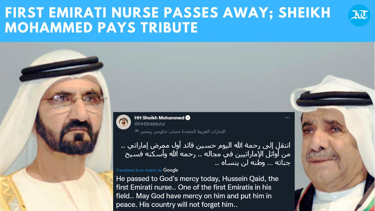 #SheikhMohammed wrote that #HusseinQaid was one of the first #Emiratis in the nursing field

"His country will not forget him," the Dubai Ruler said in his tweet.

khaleejtimes.com/uae/uae-first-…