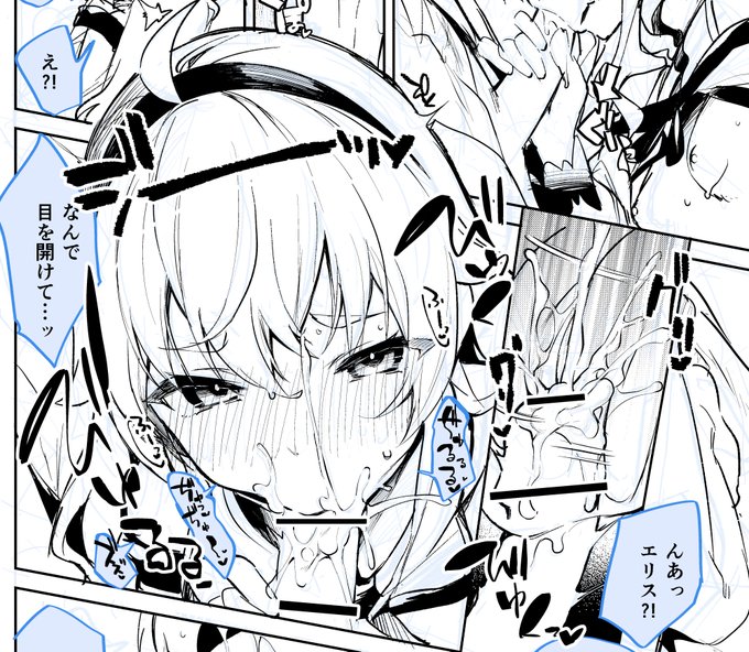 R18注意】エリス本進捗まとめ4 ウェブカタログ→https://t.co/rsW2YVigpS 