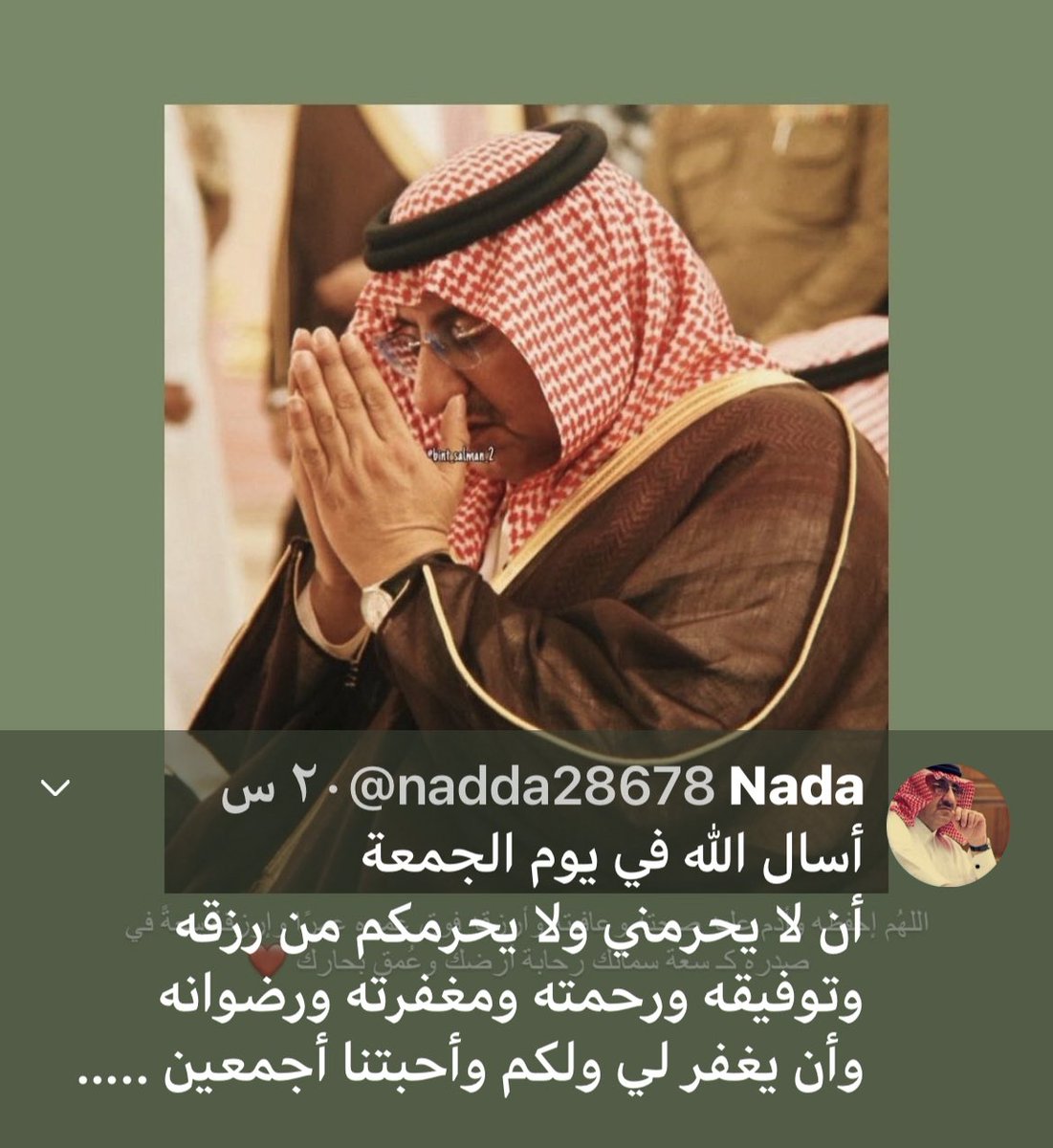 nadda286's tweet photo. #ساعه_استجابه
#يوم_Iلجمعة https://t.co/rADqcBrytx