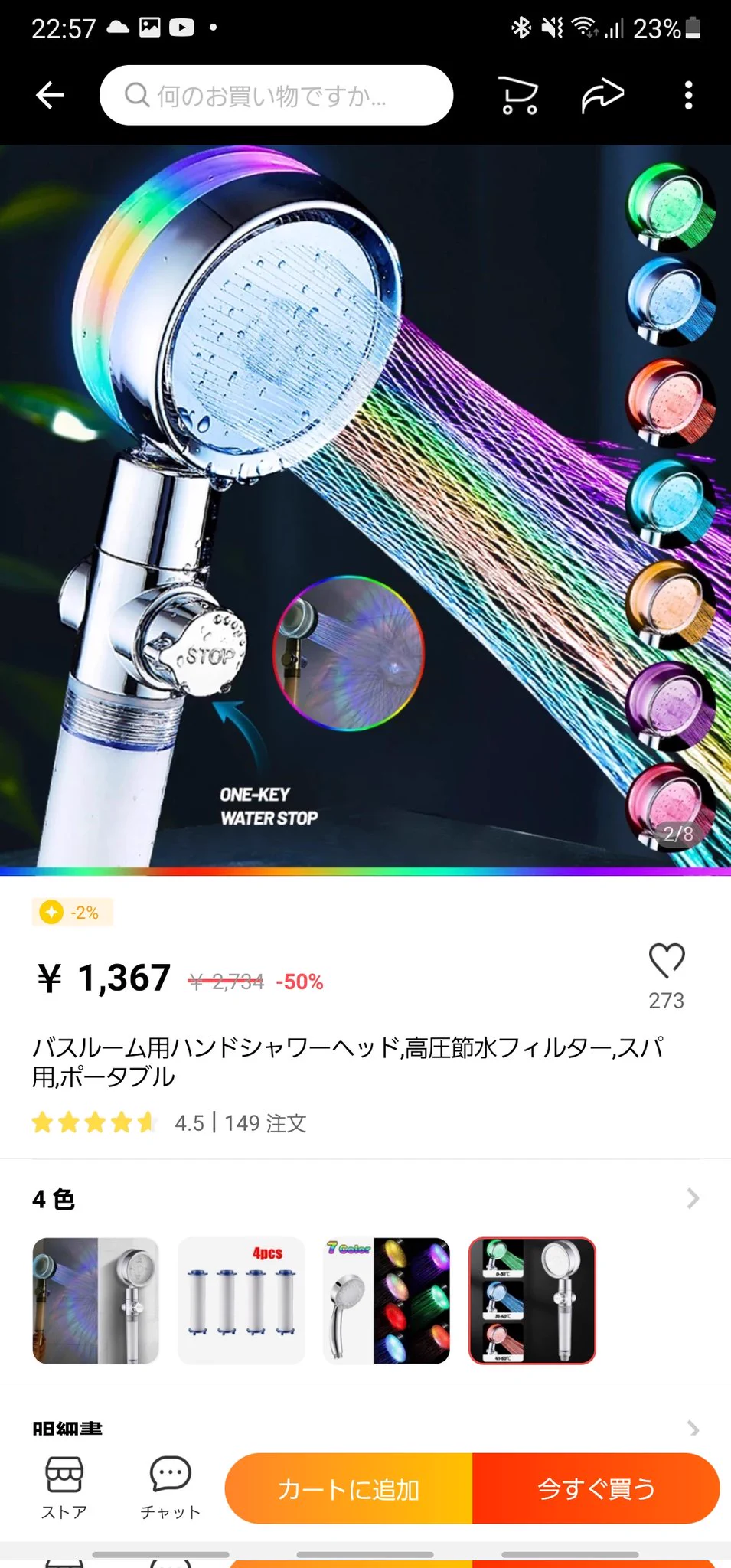 @ji10me なんか進化してカラフルに光ったり、温度によって色を変えるとか出てますね〜 