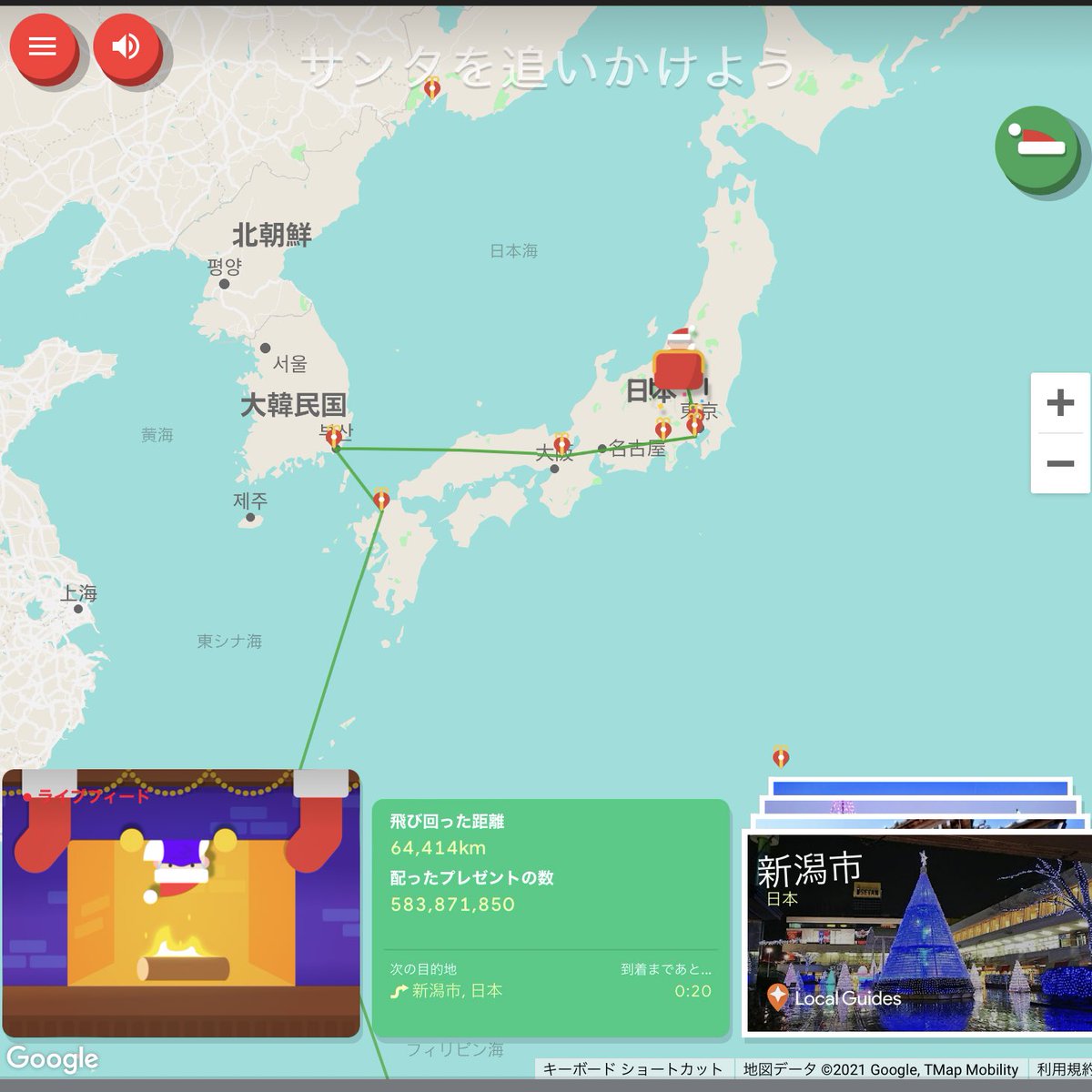 usagi_gekikara's tweet image. あーサンタさん、もうウチの上は通り過ぎちゃったんだー☺️
#GoogleSantaTracker