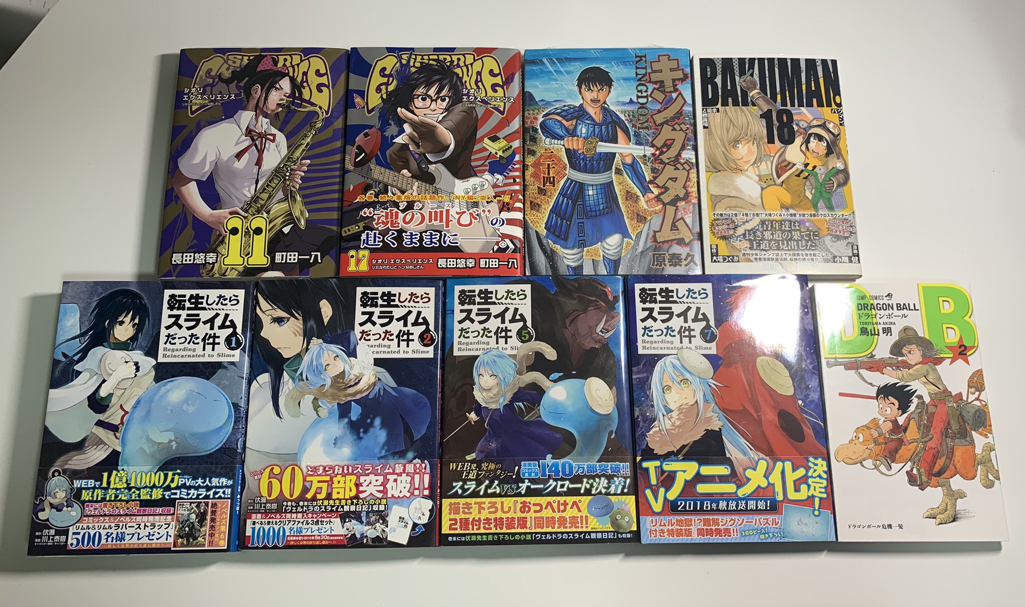 えどこな 今日買った漫画 転生したらスライムだった件 1 2 5 7 シオリエクスペリエンス 11 17 キングダム 24 バクマン 18 ドラゴンボール 2 転スラみたいな異世界転生系は毛嫌いしてたけどアニメ見たら面白かったから買ってみた しっかり初版