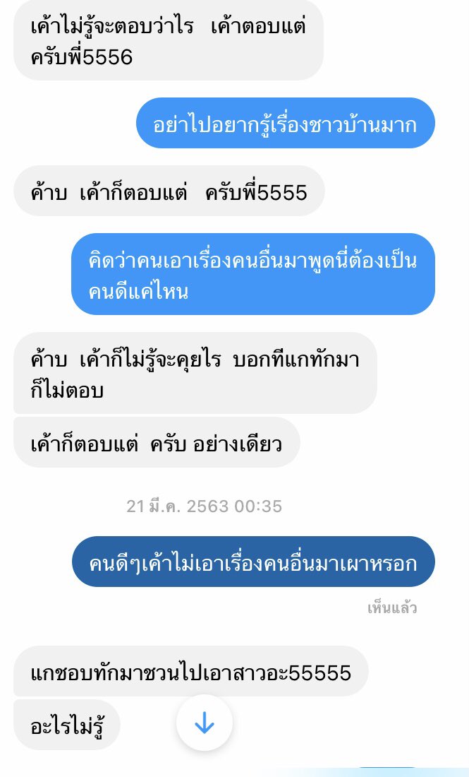 jusminkoko's tweet photo. คุยกับแฟนมาตั้งนานแล้วเรื่องมัน กุเกลียดเข้าไส้ ทุเรศแบบหัวไม่วางหางไม่เว้น https://t.co/sCFDCHt3oD