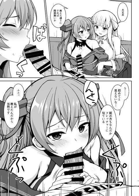 新刊フレッチャー&ジョンストン本 サンプル1 