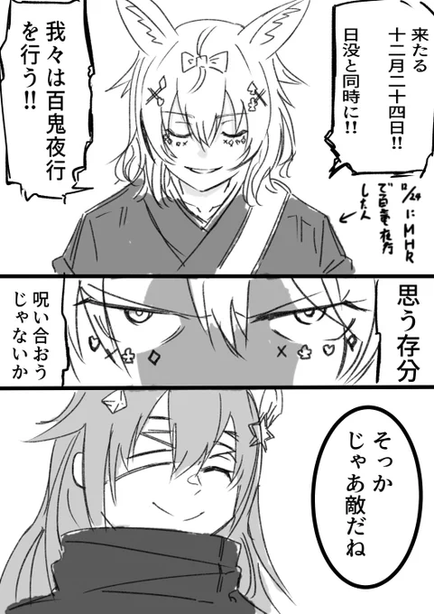 "「大丈夫、わたし最強だから」"
 
#絵まる 
#soraArt 