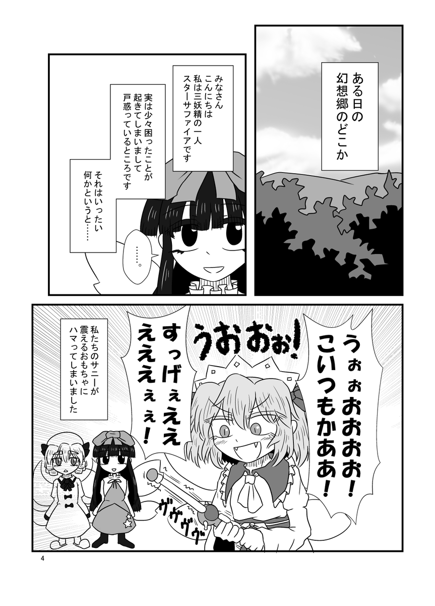 C99に三月精ゆりゆりえっち本描きました(^ω^)
2日目_金曜日_東地区_シー28b【PLANT POT】にて
よろしくお願いします。

えっちなページを含んだサンプルはこちら
C99-新刊サンプル | パキラ #pixiv https://t.co/0vqcX75vqU 