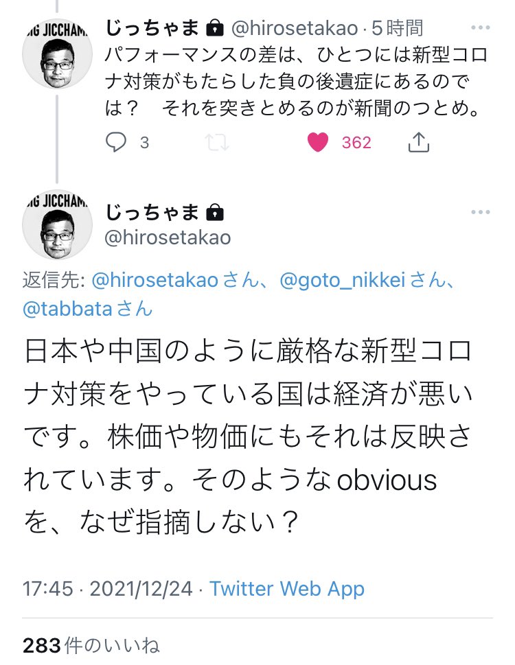 kitaroupapa427's tweet photo. 出来なくなっているけどこのツイのじっちゃまさんのリプを全力RTしたい。日経新聞はいい加減コロナ対策の負の影響について検証す��べき。今それをやらずして何が経済新聞だというのか。 https://t.co/i5izFBBqmr