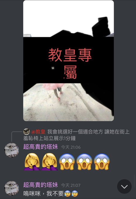 一個尋常的白天沒人想到會有一頭母豬，放下身段，穿起教皇指定裝扮，戴著上鎖口球，豬鼻勾，接受教皇嚴格的羞恥禮儀訓練🤦&zwj;♀️🤦&zwj;♀️ https://t.co/VbEu9YNrzv