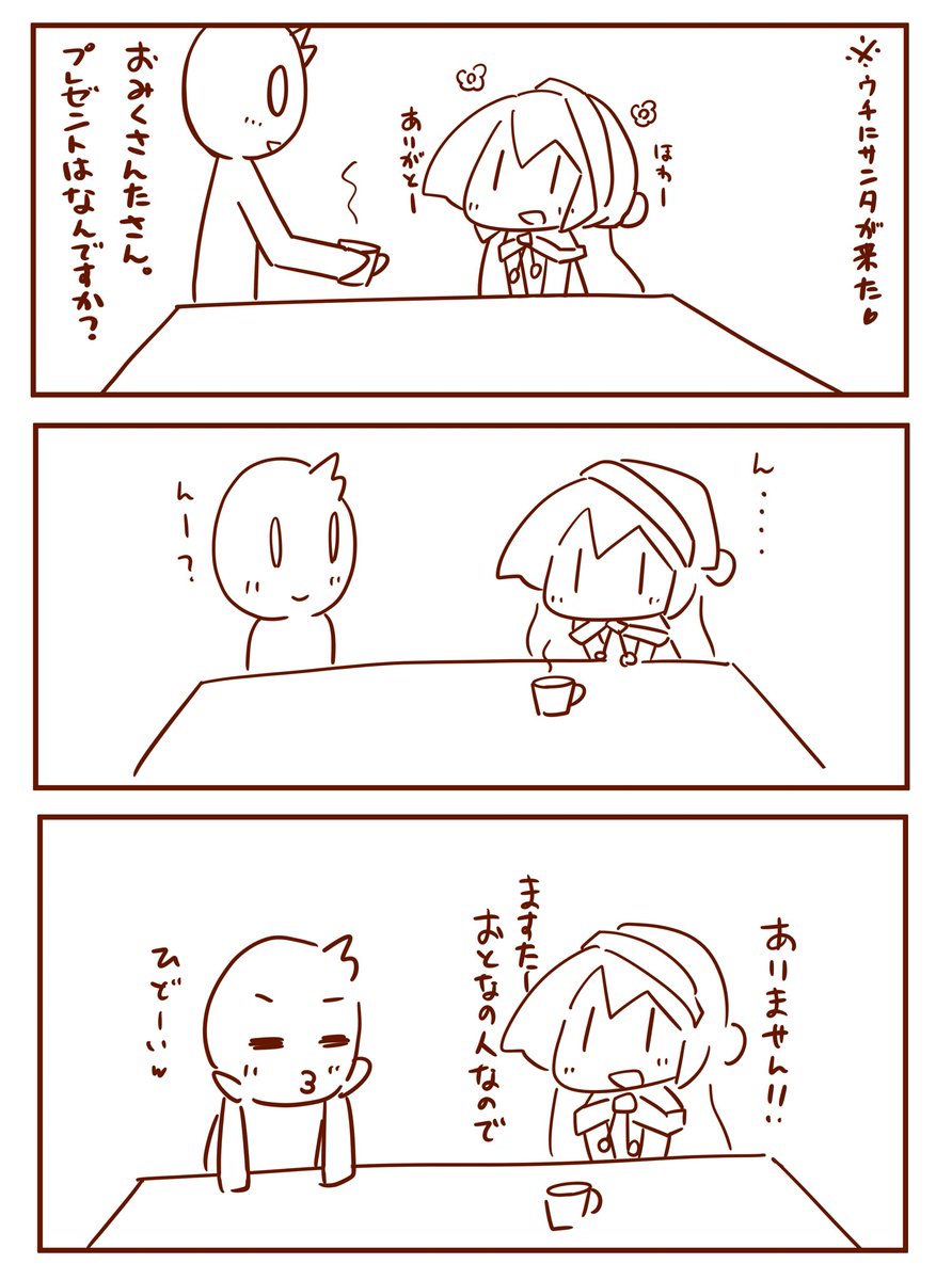 みくサンタさんが(`・ω・')おうちにきたよ!!w

1/2 