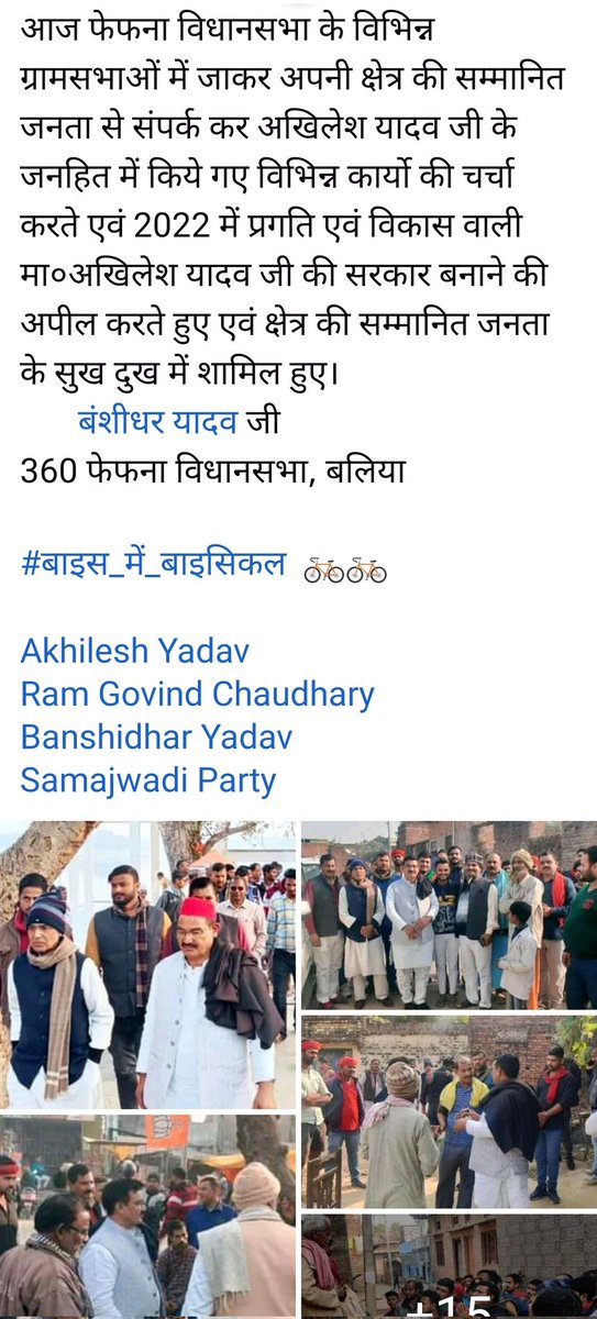 07PrashantYadav's tweet photo. #बाईस_में_बाइसिकल
          बंशीधर यादव जी
 360 फेफना विधानसभा, बलिया 
मिशन 2022 
@yadavakhilesh @samajwadiparty @RamGovindChaud @proframgopalya1 @NareshUttamSP @TheBDYadav @BDY_ballia https://t.co/4BqL2td6e9