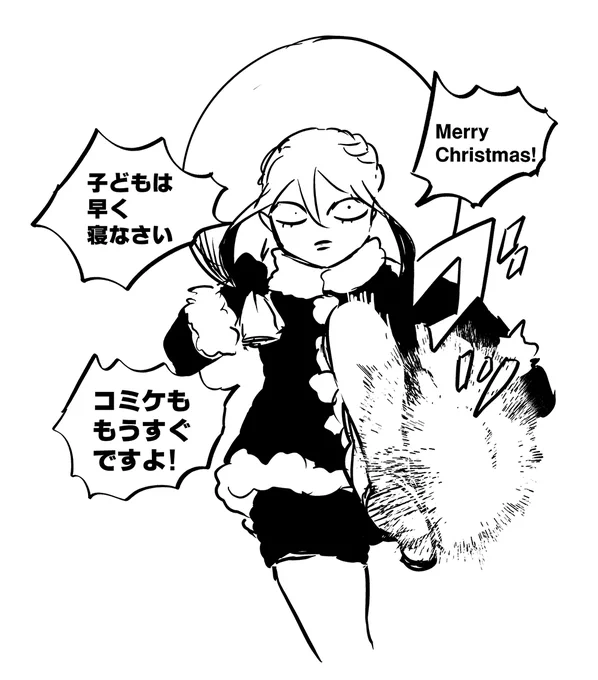 まだイブだけどもう寝るので(ゴルフボールは見つからないけど)去年のハオレンからMerryChristmas!みなさまお風邪召しませんように おやすみ～ 